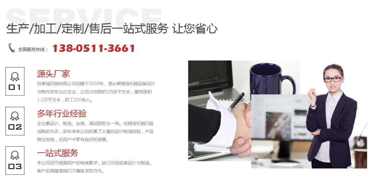 向日葵服務體系